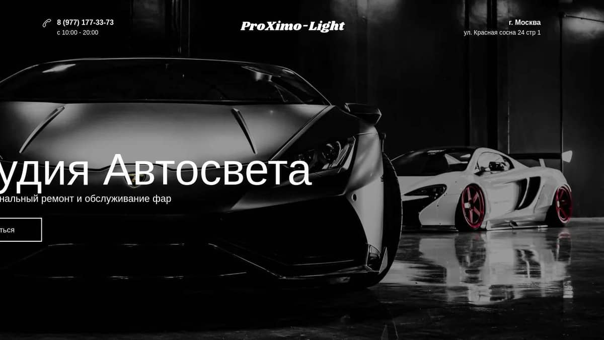 Ремонт фар, Тюнинг фар, Замена корпуса, Замена стекол, ремонт ходовых огней